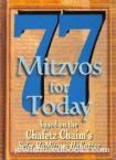 77 Mitzvos For Today: Based On The Chafetz Chaim's Sefer HaMitzvos HaKatzar - Pocket Size